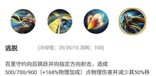 在王者荣耀中逃跑的技巧是什么？  第3张