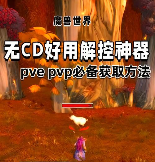 魔兽世界微光屏障如何解除？解除条件是什么？  第1张