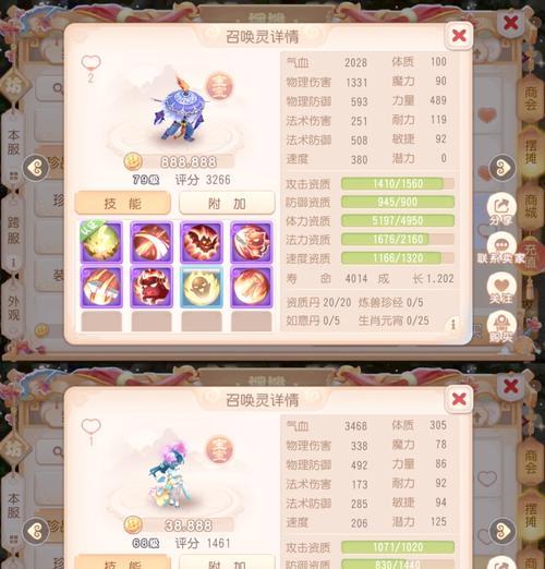 梦幻西游金鱼如何变小？有哪些方法可以实现？  第1张