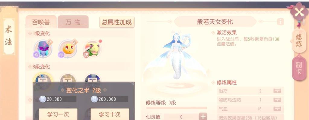 梦幻西游金鱼如何变小？有哪些方法可以实现？  第3张