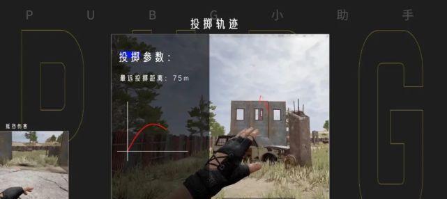绝地求生中偷鞋子的技巧是什么？如何避免被发现？  第1张