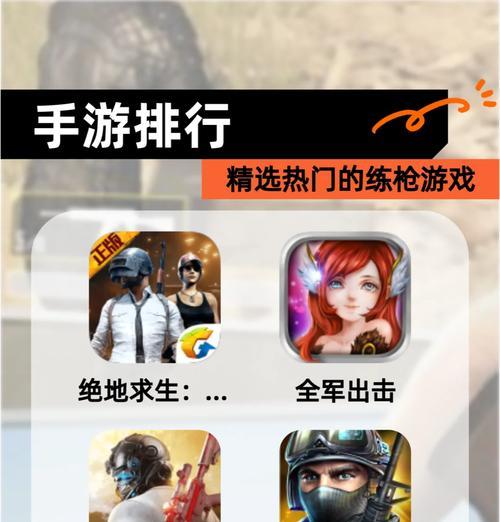 高热度枪战手游有哪些？如何选择适合自己的游戏？  第3张