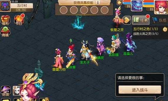梦幻西游混沌之危任务如何完成？  第2张