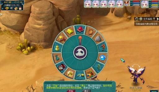 梦幻西游混沌之危任务如何完成？  第1张