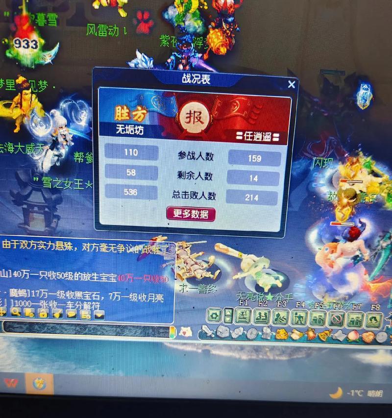 梦幻西游混沌之危任务如何完成？  第3张