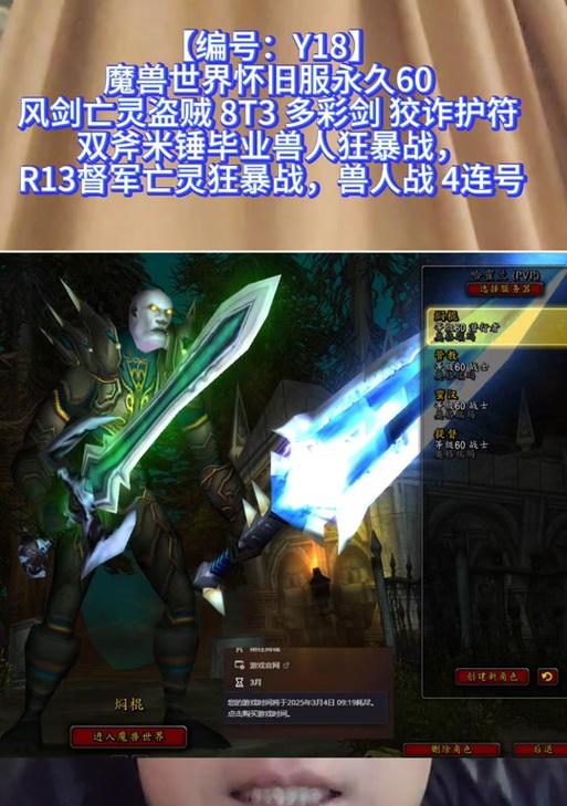 亡灵灵魂之力在魔兽世界中如何获得？获取条件是什么？  第2张