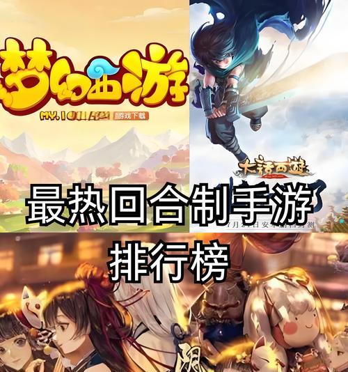 回合制手游有哪些推荐？  第2张