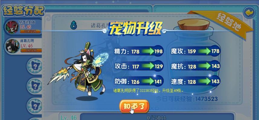 洛克王国武藏战斗技巧是什么？  第2张