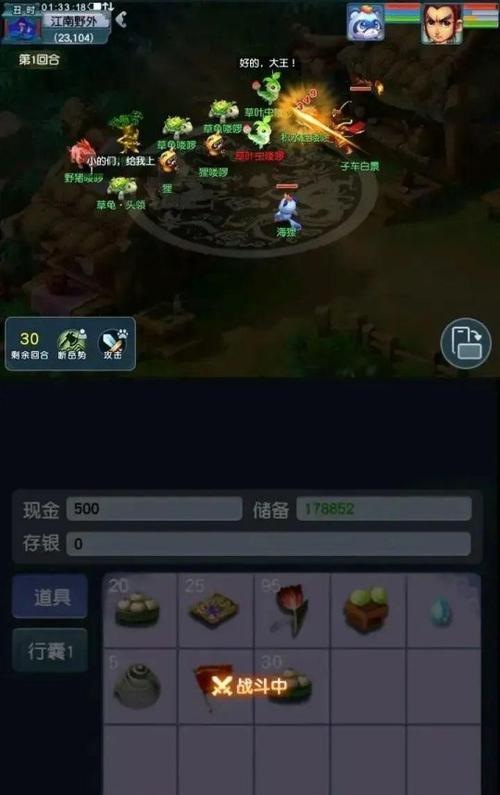 在手机上如何购买《梦幻西游》的账号？  第2张