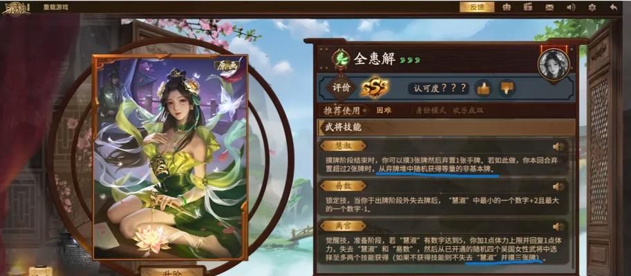 三国杀十周年ui如何修改？修改ui的步骤是什么？  第3张