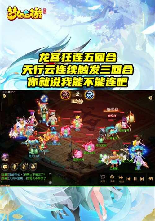 梦幻西游中瓜瓜五回合的玩法是什么？  第1张