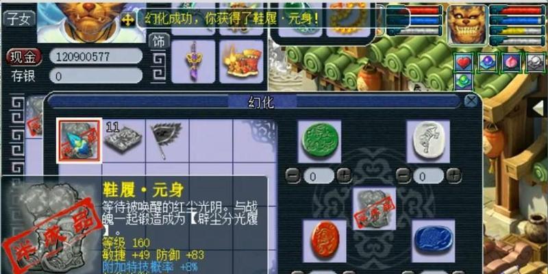 梦幻西游武器幻化打造详细步骤是什么？  第1张