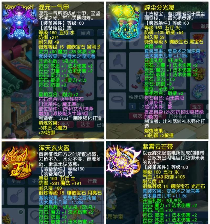 梦幻西游武器幻化打造详细步骤是什么？  第3张