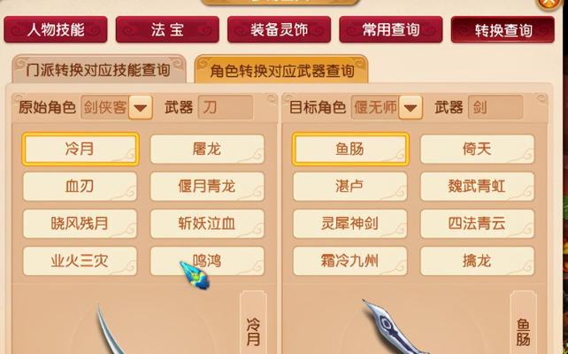 梦幻西游武器幻化打造详细步骤是什么？  第2张