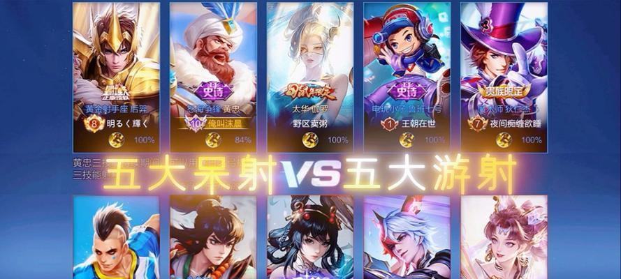 游射在王者荣耀中应如何应对不同的防御策略？  第1张