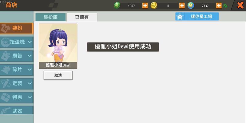 迷你世界如何设置全屏模式？全屏模式有什么好处？  第2张