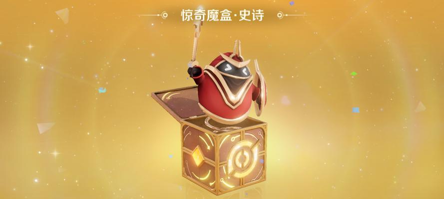 王者荣耀礼盒中隐藏了哪些惊喜？  第2张