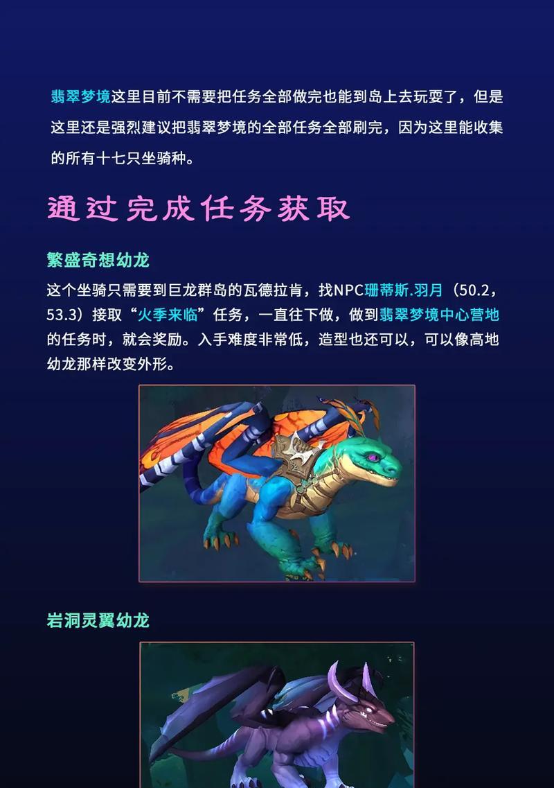 魔兽世界购买坐骑的流程是什么？  第2张