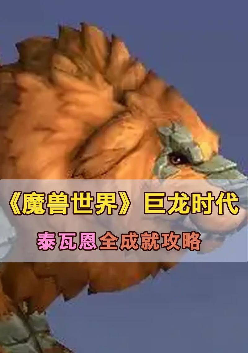 魔兽世界巨龙时代s3赛季的玩法是什么？有哪些新内容？  第1张