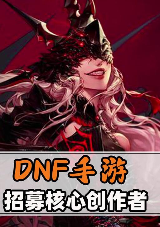 dnf手游缺少威望币怎么办？原因及解决方法是什么？  第1张
