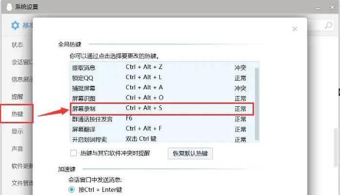 梦幻西游QQ录屏功能如何使用？录屏操作步骤是什么？  第2张