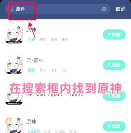 原神小原神被吞如何恢复？有无解决措施？  第1张