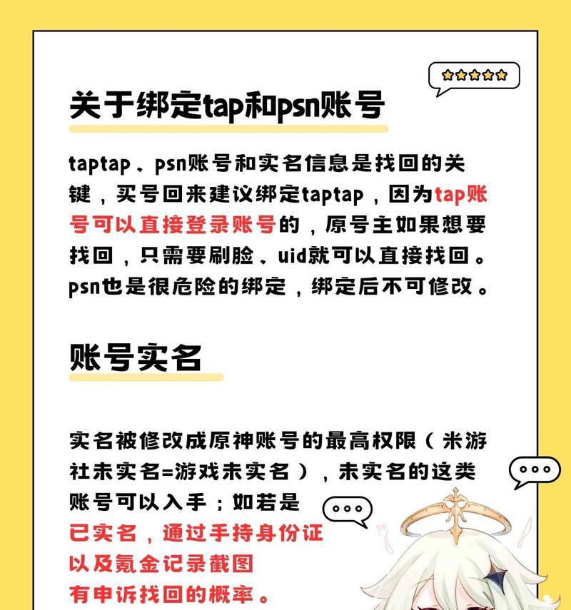 原神小原神被吞如何恢复？有无解决措施？  第2张