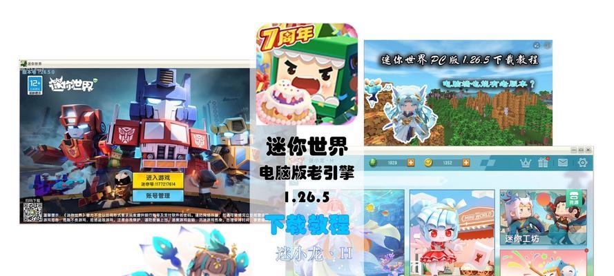 迷你世界中哪些爆款游戏值得推荐？  第2张