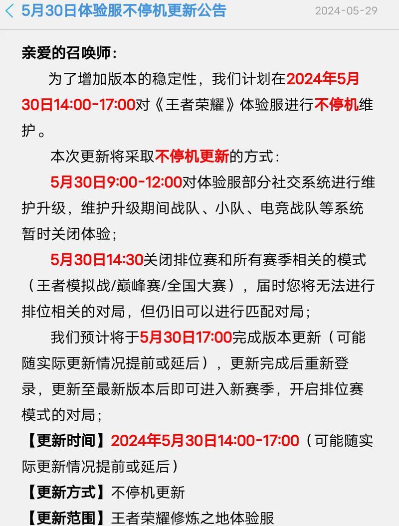 王者荣耀体验模式玩法是什么？  第2张