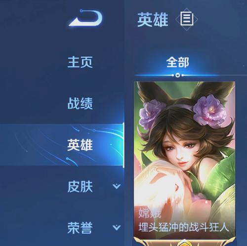 嫦娥全皮称号在王者荣耀中售价多少？  第1张