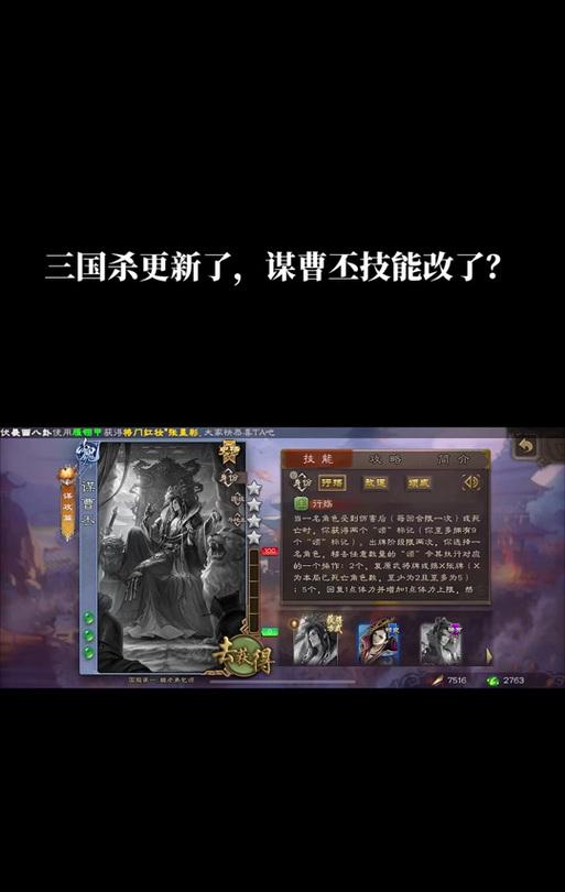 谋曹呸颂威在三国杀中如何使用？使用谋曹呸颂威的技巧是什么？  第2张