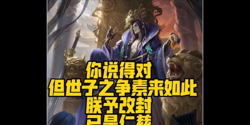 谋曹呸颂威在三国杀中如何使用？使用谋曹呸颂威的技巧是什么？  第1张