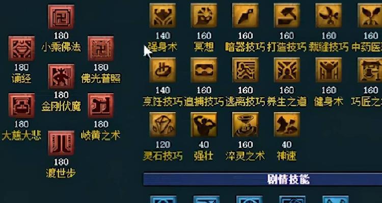 梦幻西游中辅助技能如何点选？  第1张
