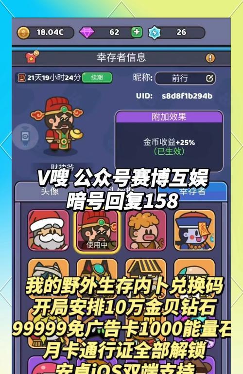 腾讯生存类手游最新列表？  第2张
