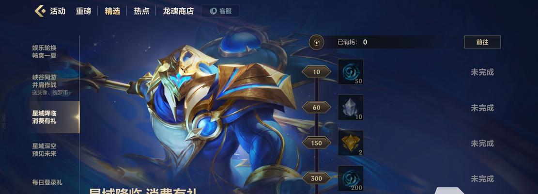 手游中有哪些英雄皮肤？获取方式是什么？  第2张