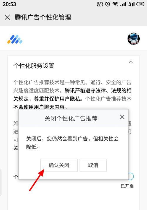 问道弟弟广告如何关闭？  第2张
