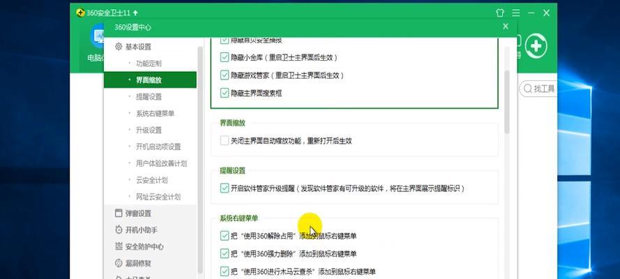 问道弟弟广告如何关闭？  第3张