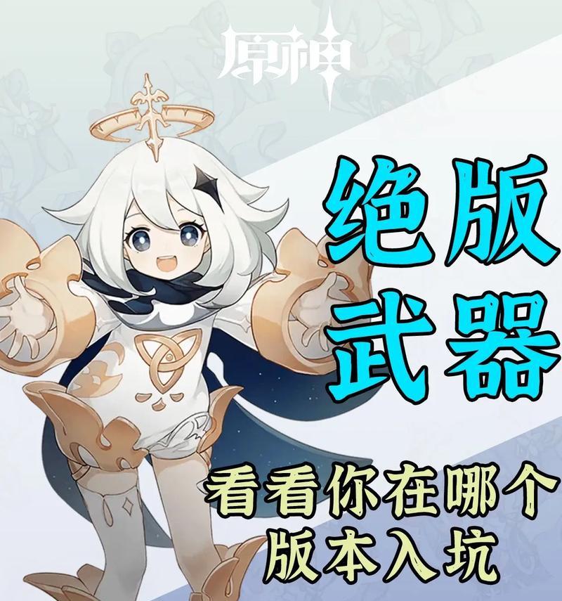 灵光武器在原神哪里最容易获得？  第2张