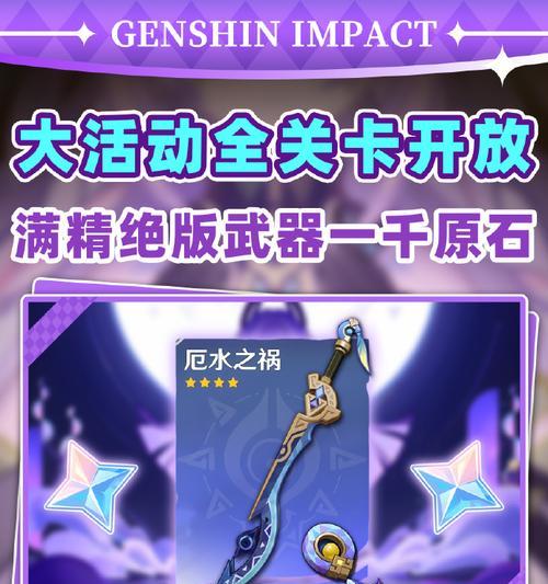 灵光武器在原神哪里最容易获得？  第1张