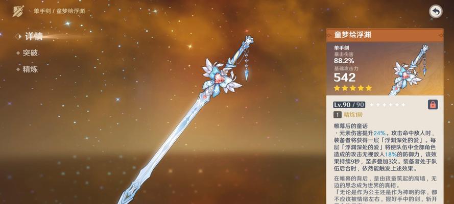 灵光武器在原神哪里最容易获得？  第3张