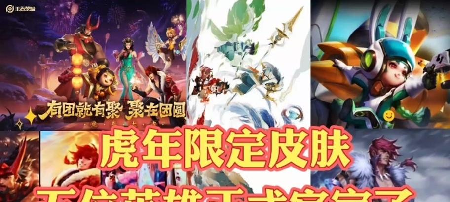 王者荣耀牛蛇限定皮肤多少钱？限定皮肤入手后如何搭配？  第2张