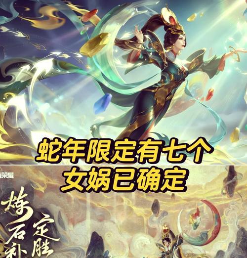 王者荣耀牛蛇限定皮肤多少钱？限定皮肤入手后如何搭配？  第3张