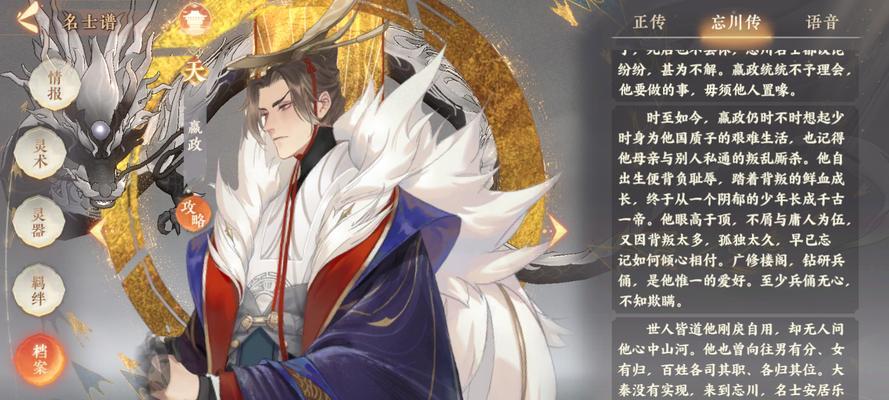嬴政获取方法是什么？游戏中如何获得嬴政？  第2张