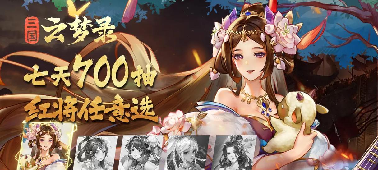 三国杀中麹义如何抽取？抽卡策略有哪些？  第1张