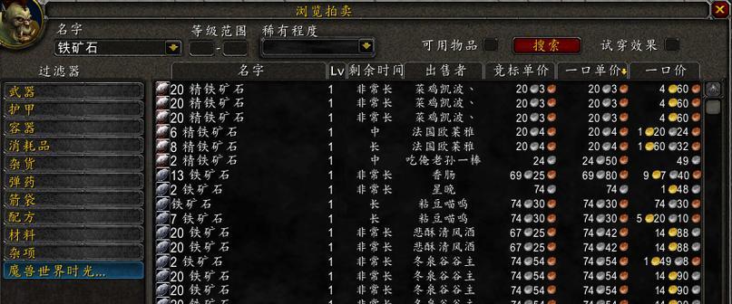 魔兽世界地铁矿石显示方法是什么？  第1张