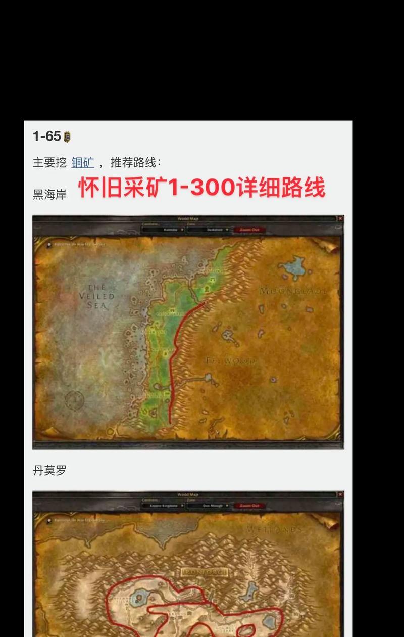魔兽世界地铁矿石显示方法是什么？  第3张