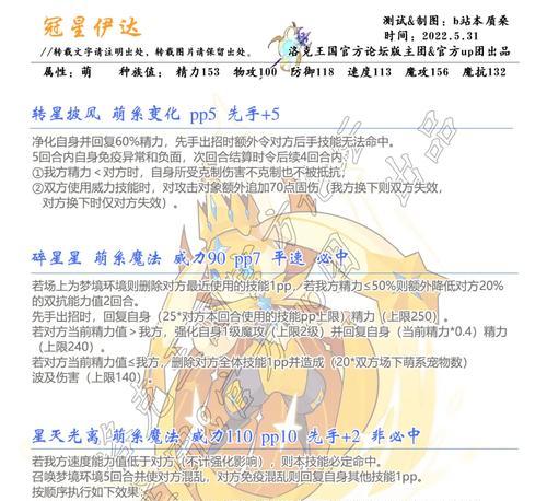 洛克王国中波赛尔如何获得？波赛尔的获取方法有哪些？  第3张