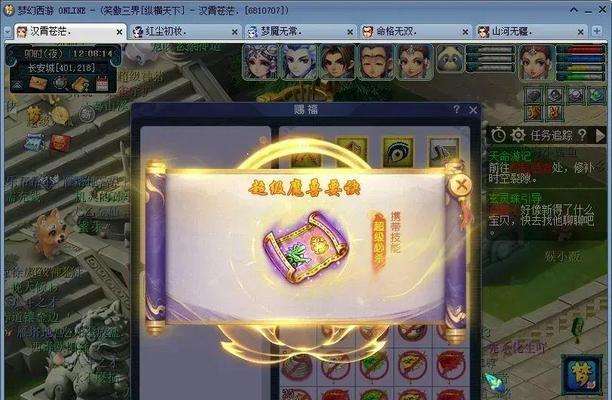 梦幻西游中啸天诀效果图的获取途径是什么？  第1张