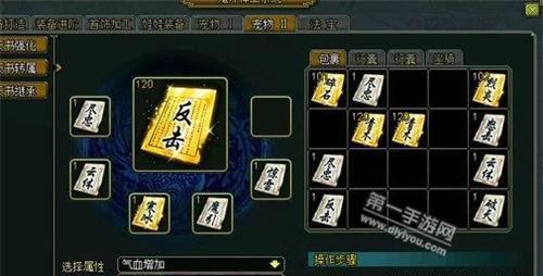 问道天书账号解绑流程能否简化？  第3张