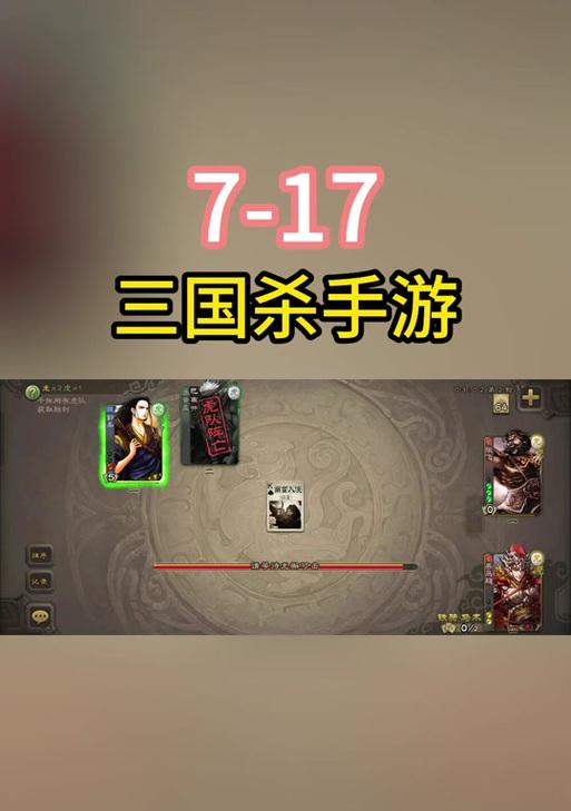 如何在电脑上下载三国杀ios版？  第1张